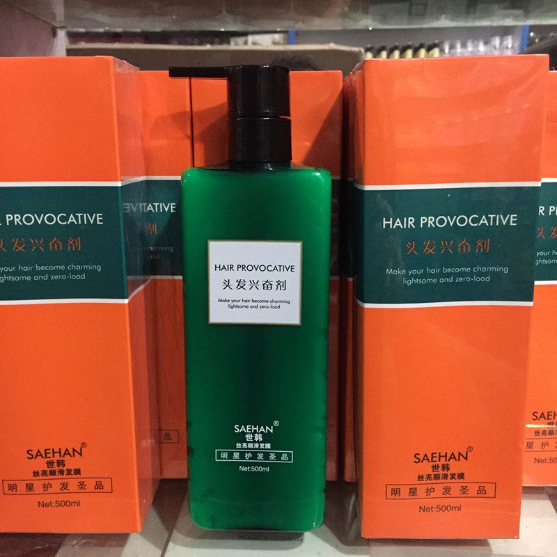 Shihan hair stimulant silky smooth hair mask moisturizing nourishing supple nutrition inverted film conditioner repair dry