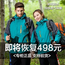 Winter jacket men and women three-in-one plus velvet thickened two-piece waterproof and breathable Tibet outdoor custom mountaineering suit