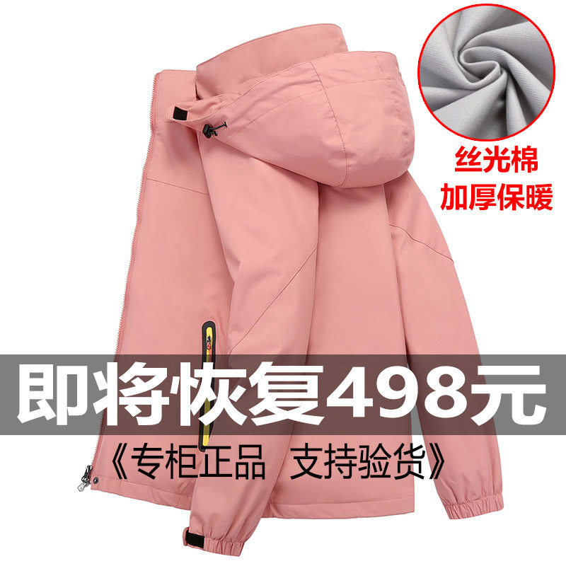 Outdoor winter tide brand stormtrooper men's and women's three-in-one two-piece detachable custom LOGO overalls printed jacket