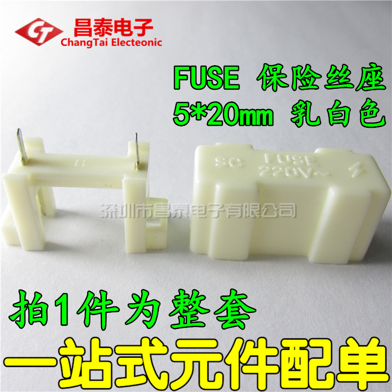 FUSE Fuse Holder BF-013 5x20mm milky white with cover fuse box (complete set)