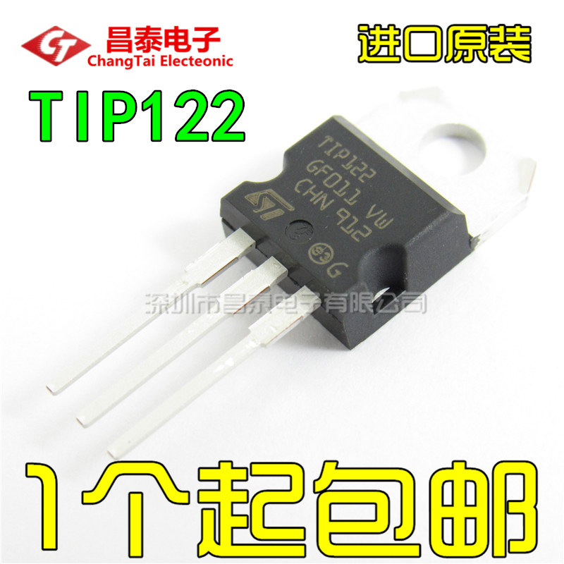 Imported original TIP122 Darlington transistor NPN 5A 100V TO-220 straight plug transistor