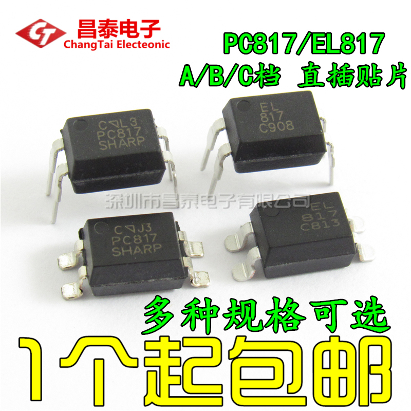 New PC817C EL817C A B Direct DIP4 SMD SOP4 EL817S-C optocoupler