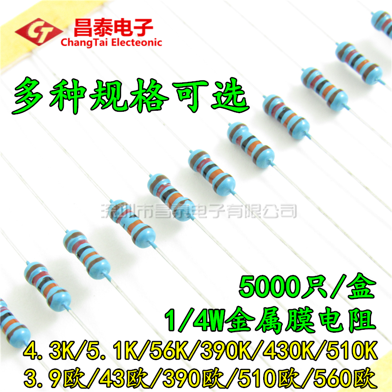 1 4W metal film resistance 1% five color rings 3 9390 4 3 43430 5 1K 51 510 510 56560