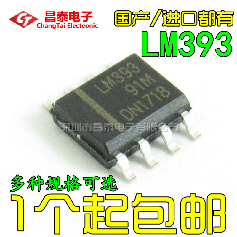 Domestic imported original LM393 LM393DR LM393DT LM393DR2G SOP-8