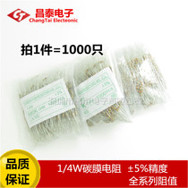 1 4W with carbon film resistor 5% 1K 10K 100R 4 7K 5 1K 100K 2K 470R 0R 1M