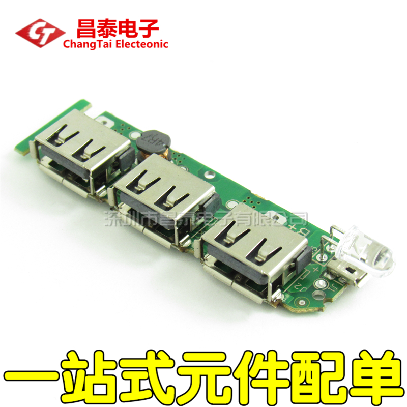 3 USB Output Mobile Power Circuit Board DIY Charging Bao board 3v-liter 5v-boost module with LED lamp