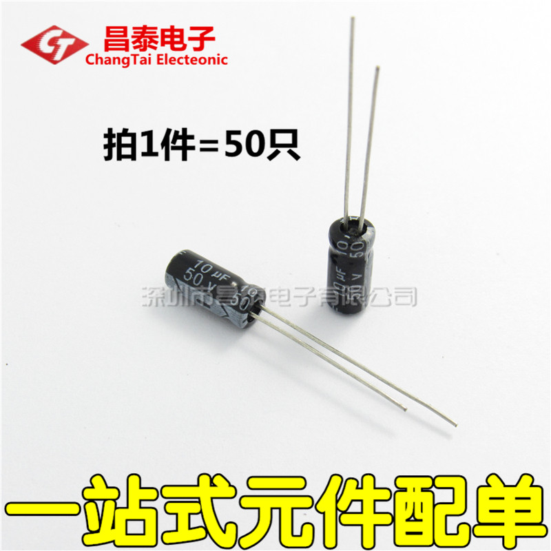 High quality electrolytic capacitors 50V 10UF volume 5*11MM (50)