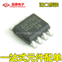 Imported original UC2845D8TR UC2845 SOP-8 switch controller patch