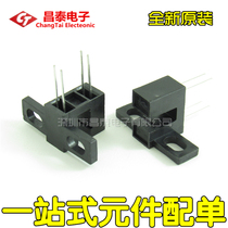 Original ITR20005 infrared photoelectric switch photoelectric sensor slot optocoupler plug-in