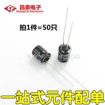 High quality electrolytic capacitor 16v 220UF Volume 6 * 7MM(50)