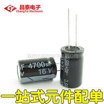 High quality electrolytic capacitor 16V 4700UF volume 16*25MM brand new