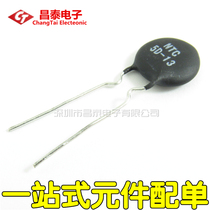 Thermistor 5D-13 NTC5D-13 negative temperature coefficient 5 ohm 5R sheet diameter 13MM straight plug New