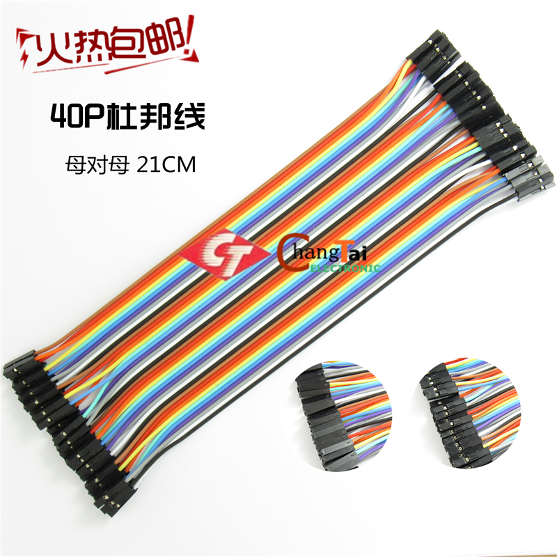 40P color DuPont wire rehearsal wire connecting wire female to female male to male Male to female 10 20 21 30CM