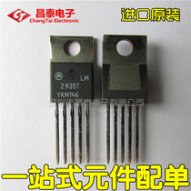 In-line LM2935T 2935T TO-220-5 dual voltage regulator imported original