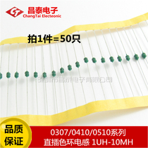 0307 color ring inductance 330UH 470UH 680UH 1MH 1 4W in-line inductance 50