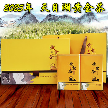 Golden Tea Tianmu Lake White Tea Special Two Cans Gift Box New Year's Goods Special Grade Good Tea Gift Tea Souvenir