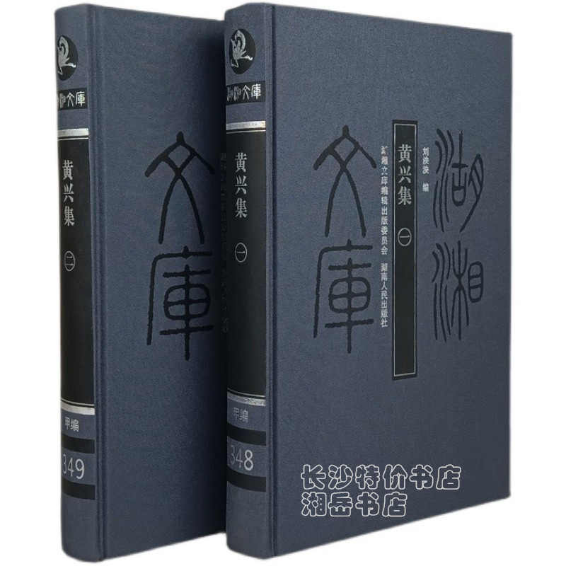 湖湘文库- Top 1000件湖湘文库- 2026年3月更新- Taobao