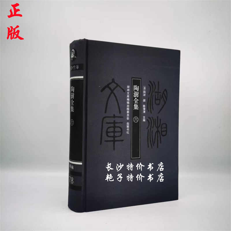 湖湘文库- Top 1000件湖湘文库- 2026年3月更新- Taobao