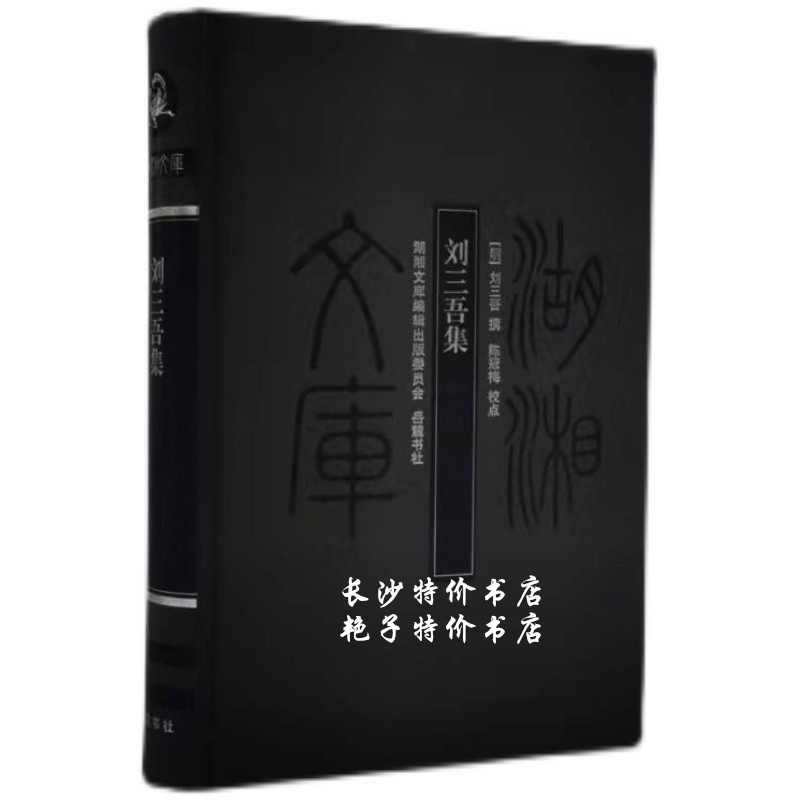 湖湘文库- Top 1000件湖湘文库- 2026年3月更新- Taobao