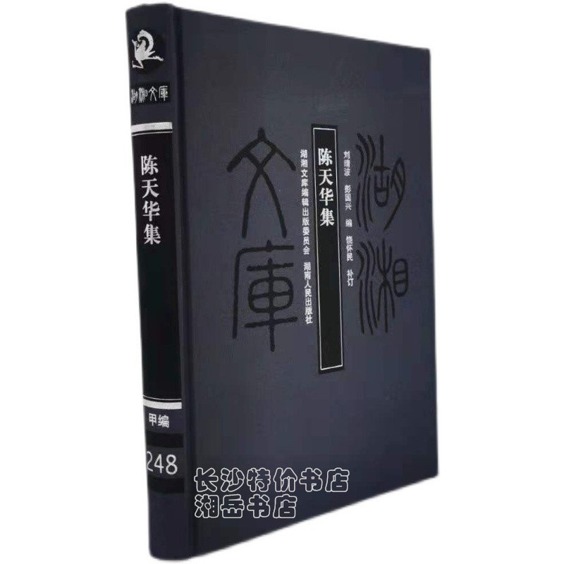 湖湘文库- Top 1000件湖湘文库- 2026年3月更新- Taobao