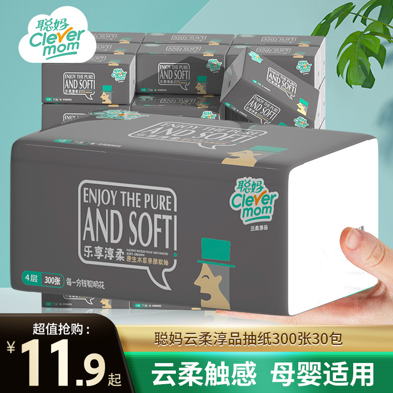 Cong mom removable toilet paper family affordable whole box batch of household baby large bag napkin toilet paper large facial tissue