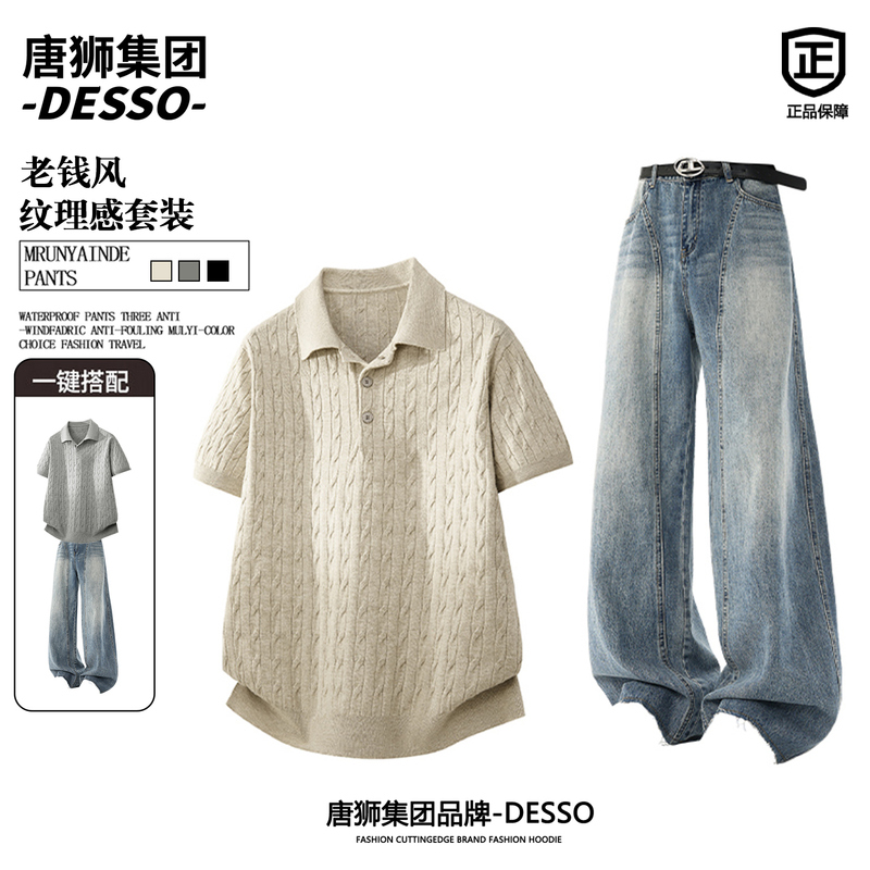 Tangshi Group Desso Old Money Style Textured Twist Pattern Set Men's Summer Retro Knitted T-Shirt Casual Two-Piece Set