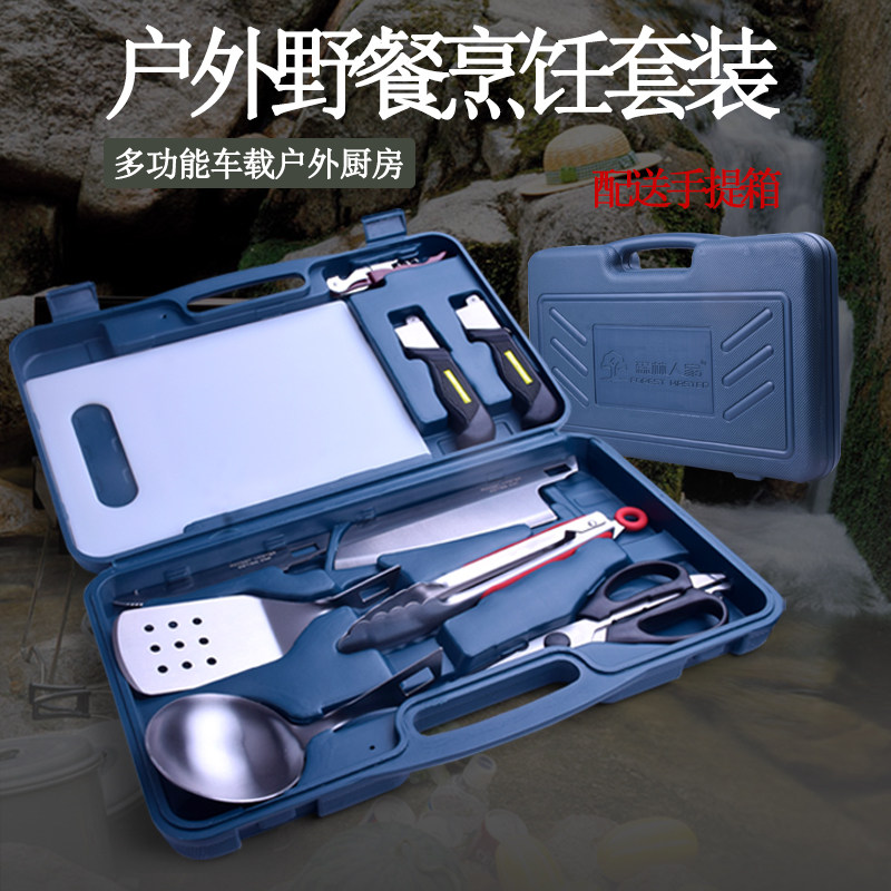 Forest home Outdoor equipped with portable field cutter sets Vehicular Camping Cooker picnic Supplies Field Kitchen