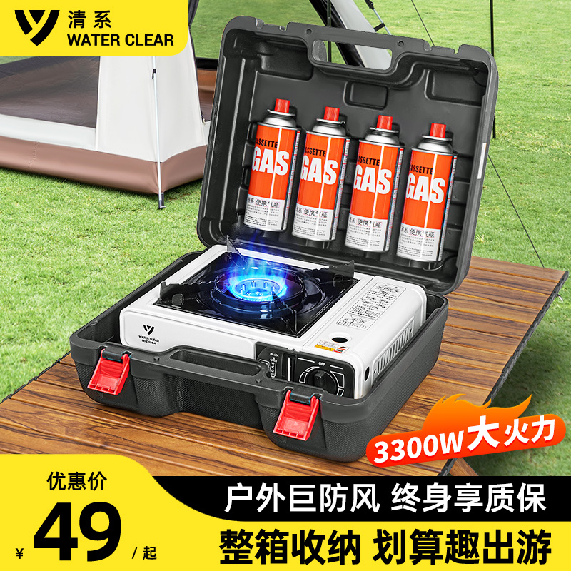 Card stove Home Outdoor Stove Picnic Picnic Wild Cooking Portable Gas Cooker Gas Cooker Magnetic Gas Stove-Taobao