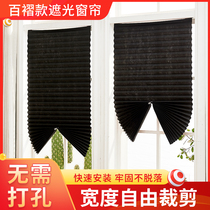 Self-adhesive curtains blinds pleated curtains bedroom home sunshade curtains non-perforated blinds simple sunscreen curtains