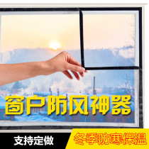 Winter windproof and warm curtains non-perforated windows sealed insulation curtain cold-proof windshield artifact thickened cooling film