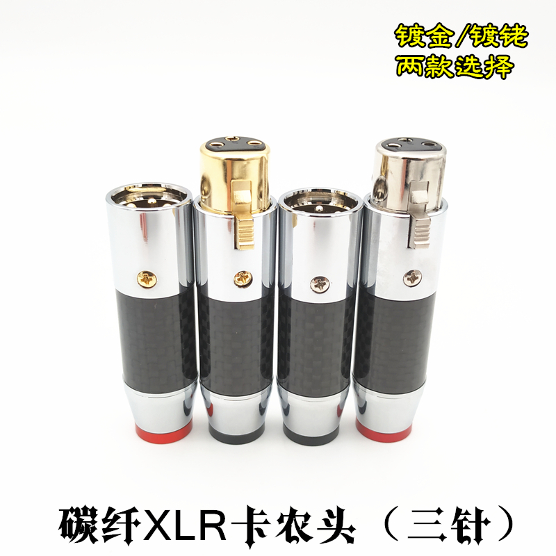 hifi fever carbon fiber clennon head phosphorus bronze gilded plated rhodium Canon plug audio balance line XLR male head