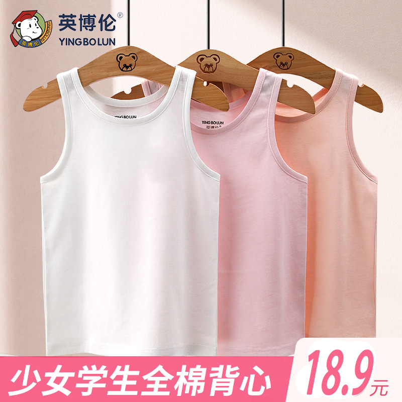Junior high school and high school students girls big children's vest wear solid color vest cotton thin bottom cotton vest white