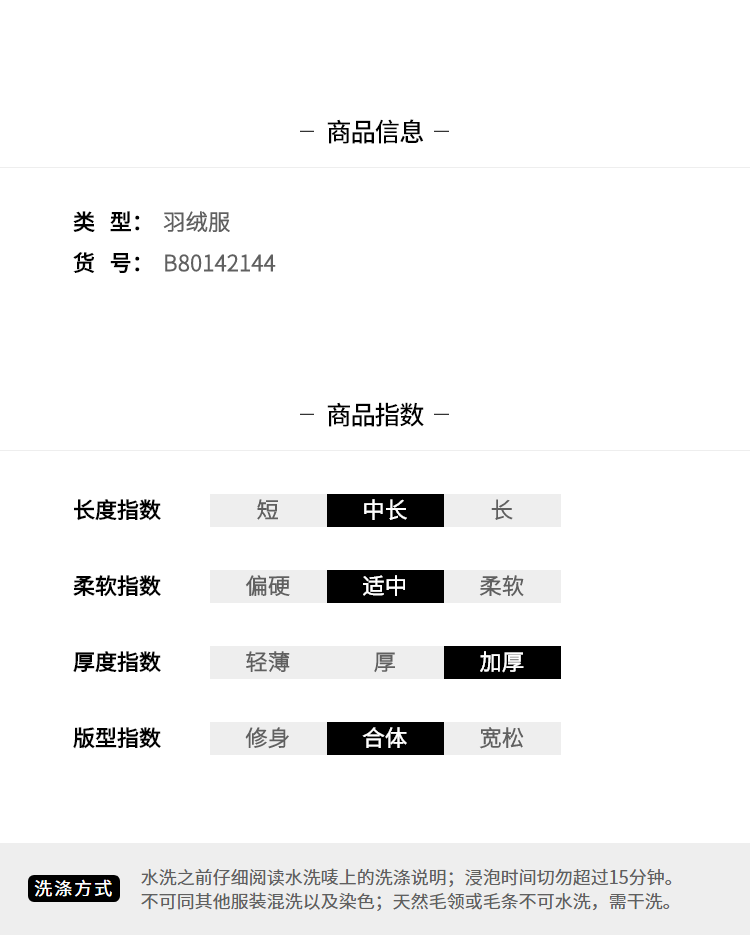 波司登 极寒系列 90%鹅绒大貉子毛领 女防水羽绒服 图8