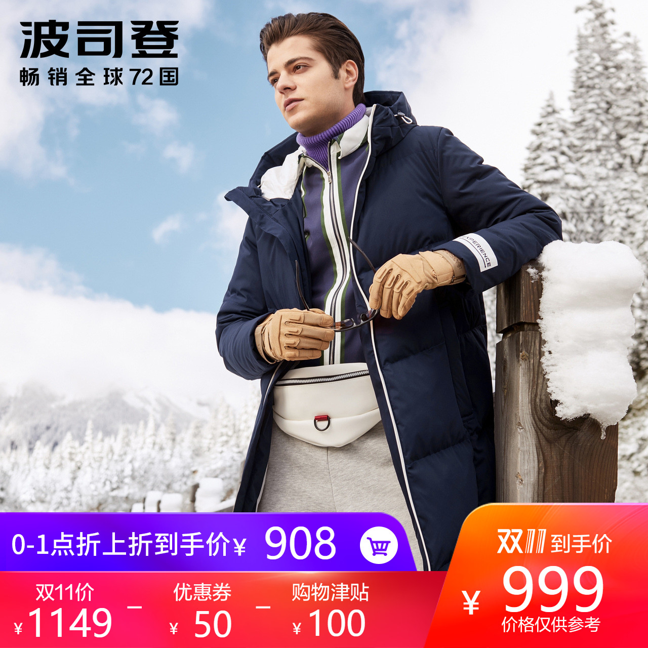 波司登长款羽绒服男士冬季时尚保暖防寒外套2