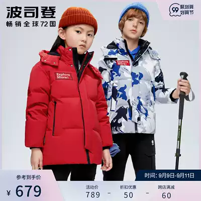 Bosideng children's clothing extremely cold series Children's boys and girls wind-proof warm rain-resistant antibacterial down jacket