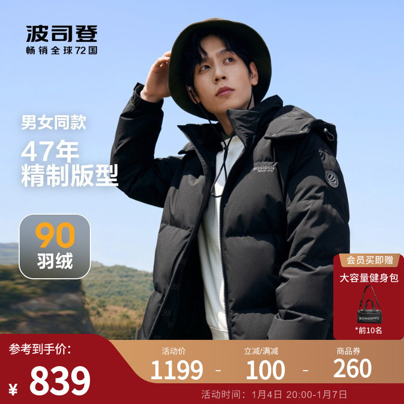 Poddon 2023 new boys' down clothes lovers thick coat autumn and winter fashion casual Korean version winter dress-Taobao