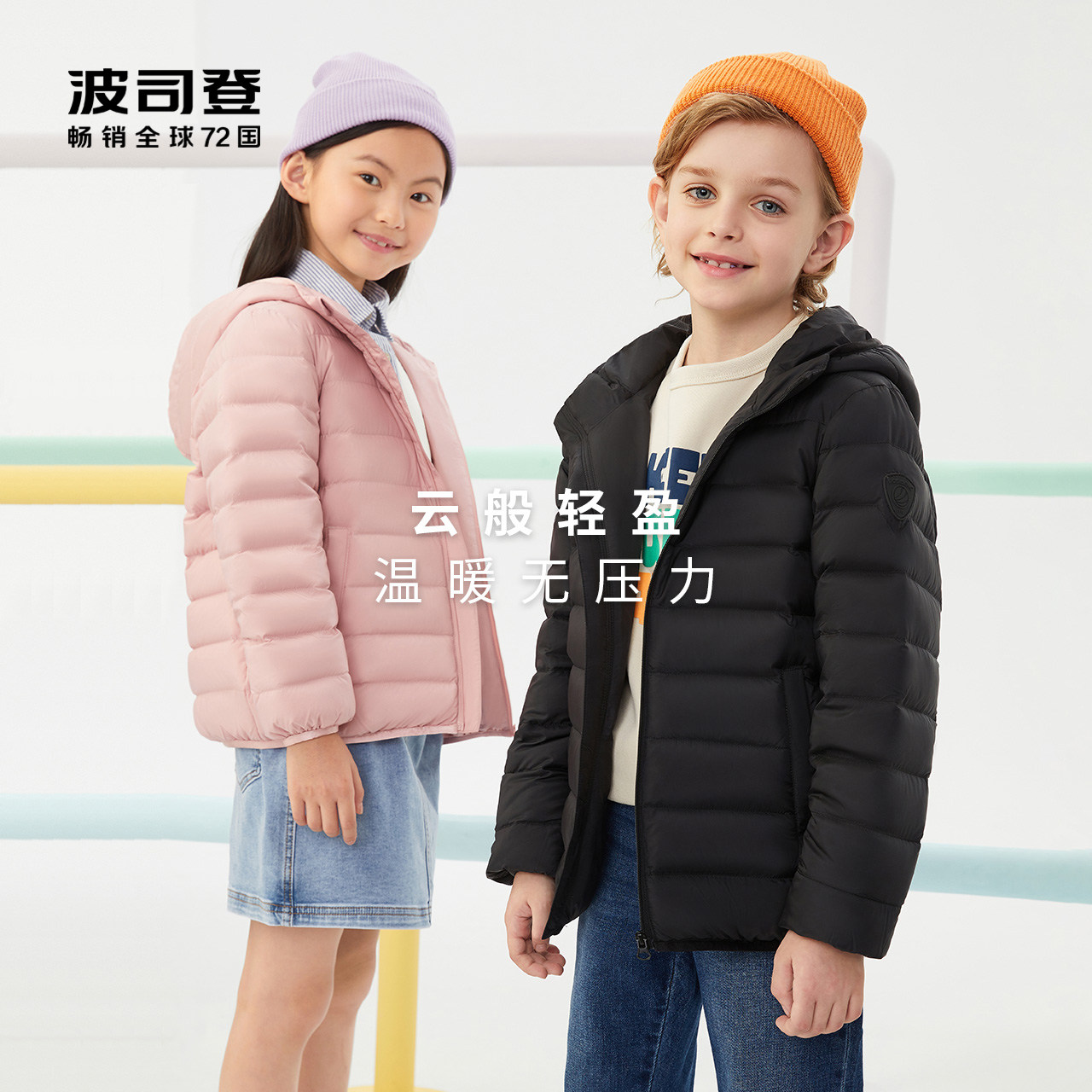 Bosideng children's clothing 2021 new men's and women's children's hooded light and warm autumn antibacterial down jacket