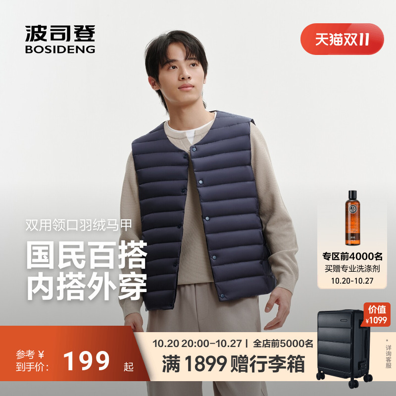 Bosideng 26 New Style Ribbed down Jacket Vest Inner Liner Men's Short Outerwear Lightweight Warm Coat