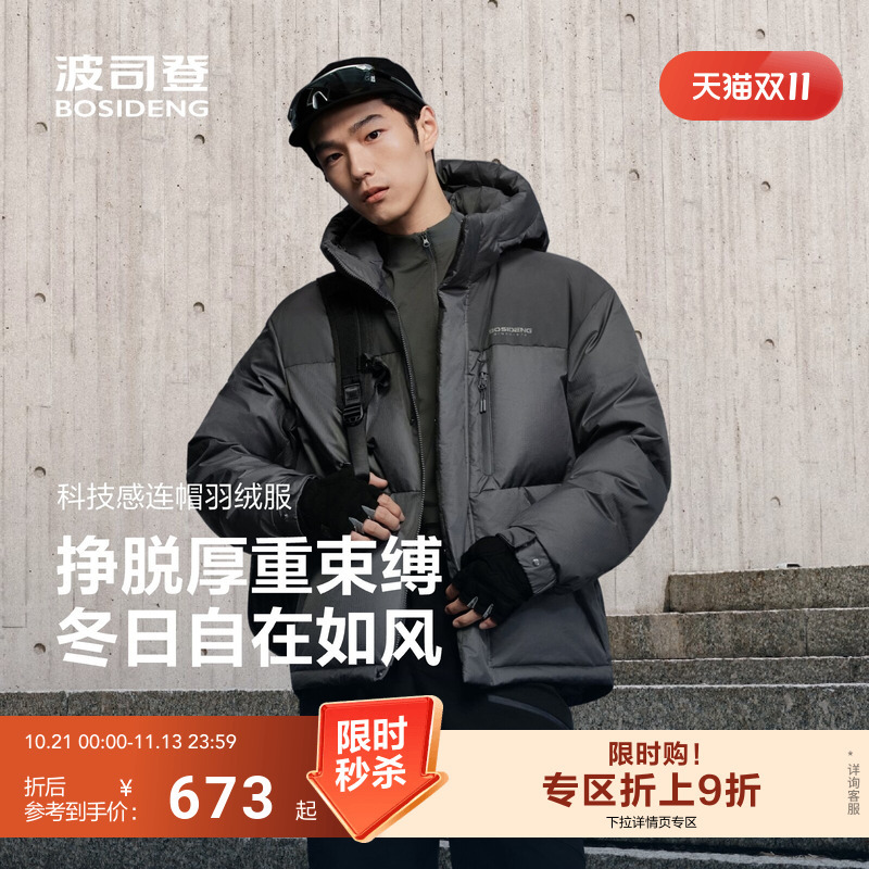 Bosideng New Men's Short down Jacket, Sporty Casual Outdoor Warm Thickened Puffer Jacket for Men Bosideng New Men's Short down Jacket, Sporty Casual Outdoor Warm Thickened Puffer Jacket for Men