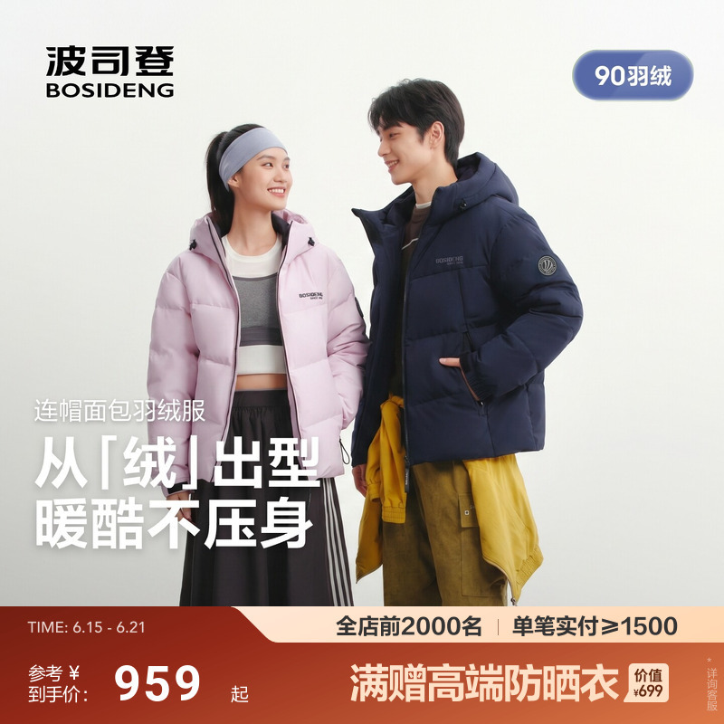 Bosideng 2026 New down Jacket, Unisex, Sporty Style, Thickened, Warm, Short Puffer Jacket, 90% down Bosideng 2026 New down Jacket, Unisex, Sporty Style, Thickened, Warm, Short Puffer Jacket, 90% down