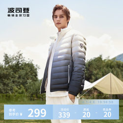 Bosideng Down Jacket Men's Stand Collar Gentle Short Autumn and Winter Thin Casual Coat