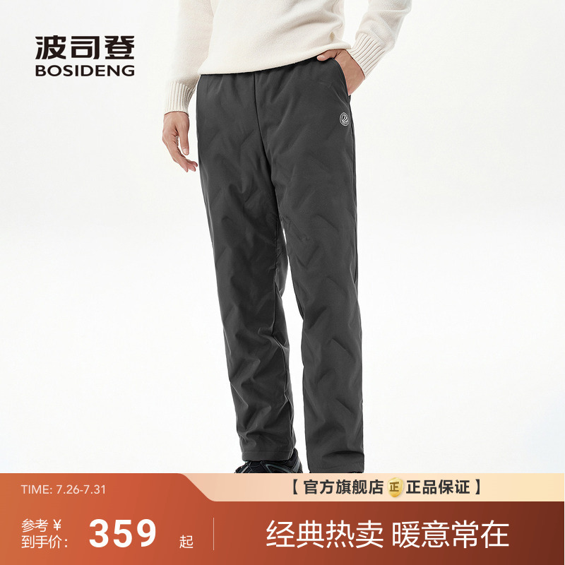 Bosideng's New Winter Unisex down Pants Are Casual, Sporty, Warm, Windproof, Versatile, and Have Thickened Knees