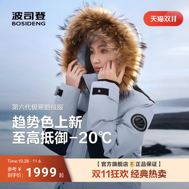 Bosideng Extreme Cold 90% Goose down Thickened down Jacket for Women and Men, Couple Style, Outdoor Windproof and Warm Workwear with Fur Collar, Popular Style