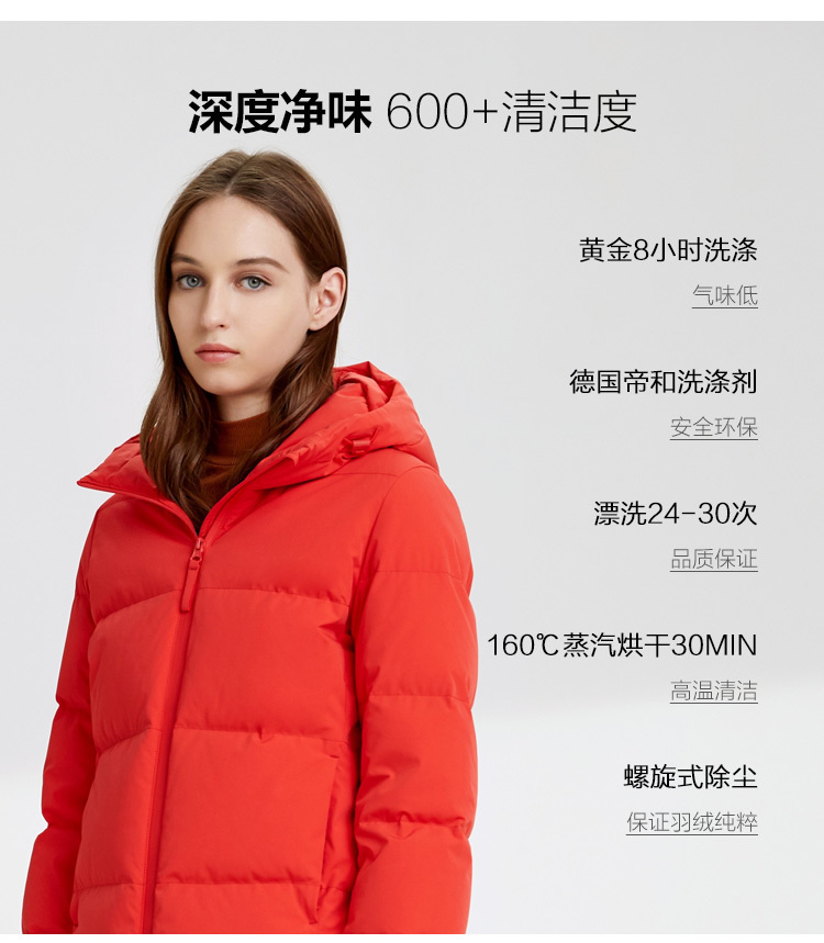 波司登 女士显瘦H版型 600蓬羽绒服 图3
