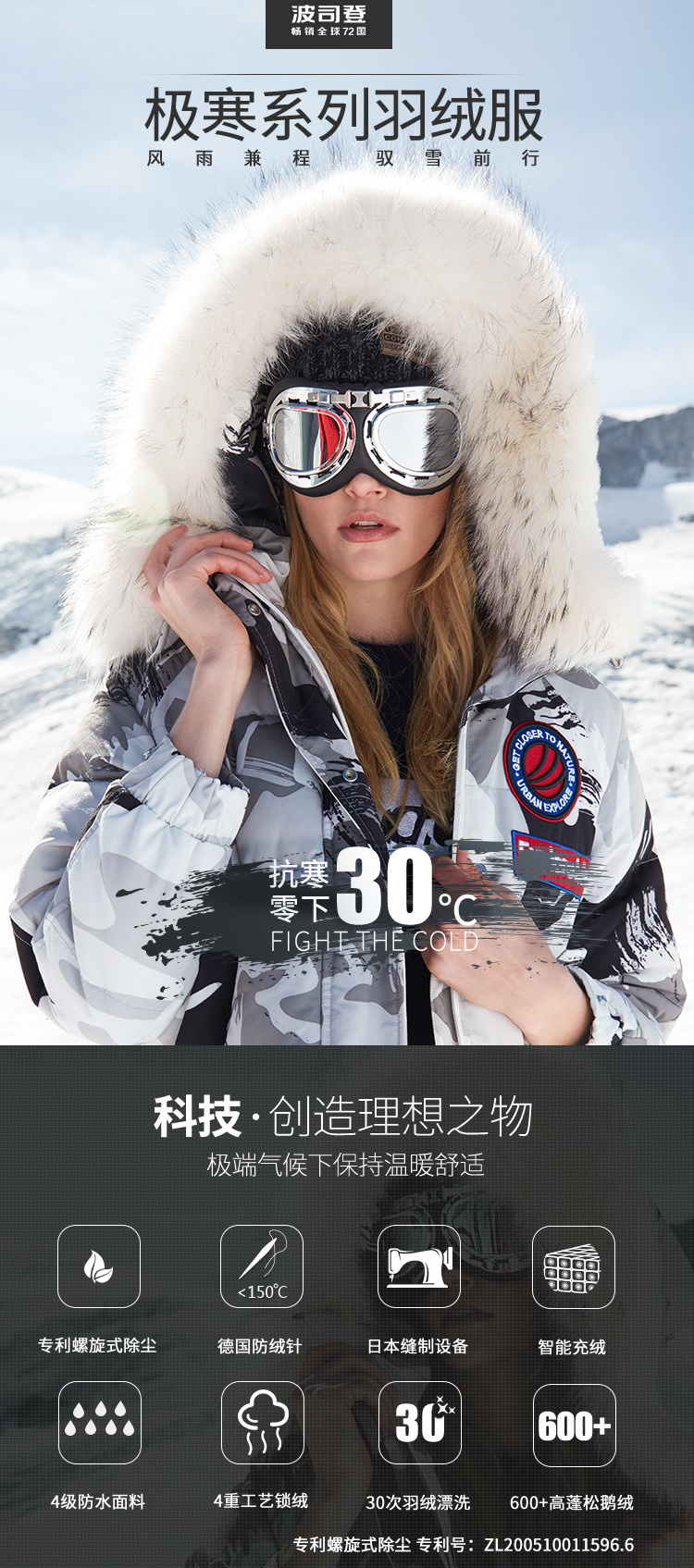 波司登 极寒系列 90%鹅绒大貉子毛领 女防水羽绒服 图4