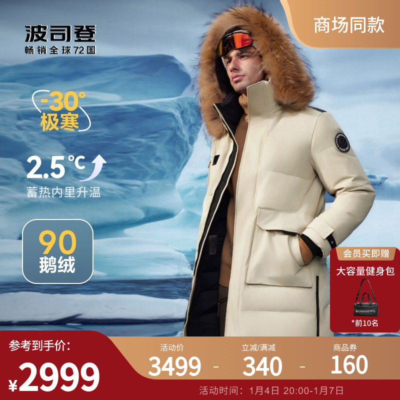 Bourgendon 2023 Winter new thick fur collar windproof and warm outdoor tooling thickened goose down down jacket man-Taobao