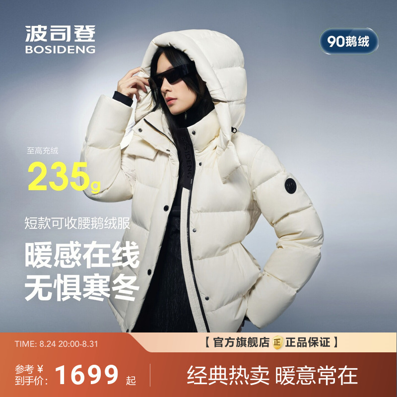[Liuguang Puff 3116 2.0] Bosideng 700+ High Fill Power 90% Goose down Waist-Cinching Slimming down Jacket for Women, New Winter Model