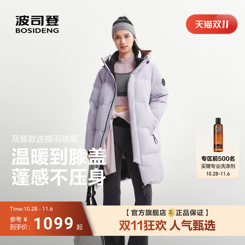 Bosideng Apurui 2026 New Winter Mid-Length down Jacket, Fashionable and Warm Women's Popular Style with a Relaxed Feel