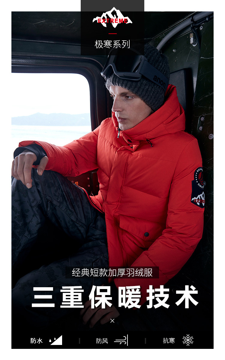 波司登 极寒系列 男士中长款/短款羽绒服 充绒量200g起 图1