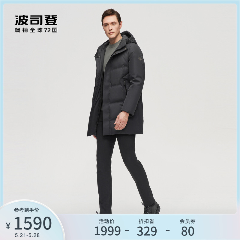 Bourgendon short section 90 goose down feather down clothes men's seamless press gel heat storage windproof warm jacket new